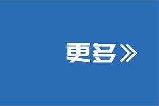 远藤航：日本队的目标就是亚洲杯冠军，会全力带领好球队